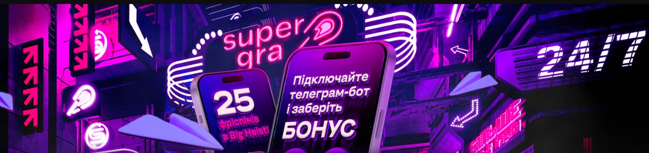 Супер гра онлайн казино в Україні